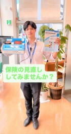 ご加入中の保険見直してみませんか？